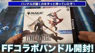 MTG FFコラボ バンドル 新品未開封 2箱 BUNDLE mqdefault.jpg
