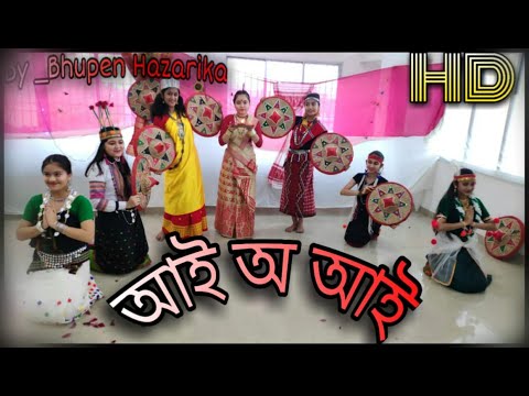 7 sister song dance coverBhupen HazarikaAai o aai