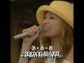 浜崎あゆみ - ら・ら・ら (2003.08.02 ayu ready) #浜崎あゆみ #ライブ #jpop
