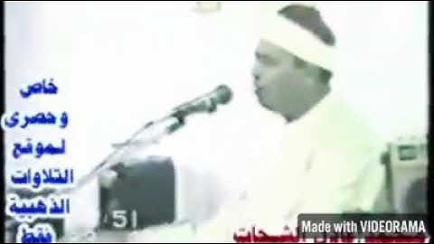 الشيخ محمد الليثي( ماتيسر من سورة الحجرات)