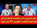 لايف شوقي بن زهرة أول تصريح من رئيس الكاف موتسيبي بعد صدور قرار لجنة الاستئناف 