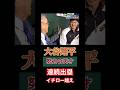 #大谷翔平 #野球