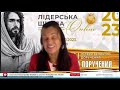 04 10 2023 Ольга Клаунинг Миссионерство - наше призвание