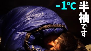 【ソロキャン】気温1℃真冬のテント泊。