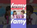 お姉ちゃんの遊びに付き合ってあげてた人ー？ #shorts #ヴァンビ #ゆん