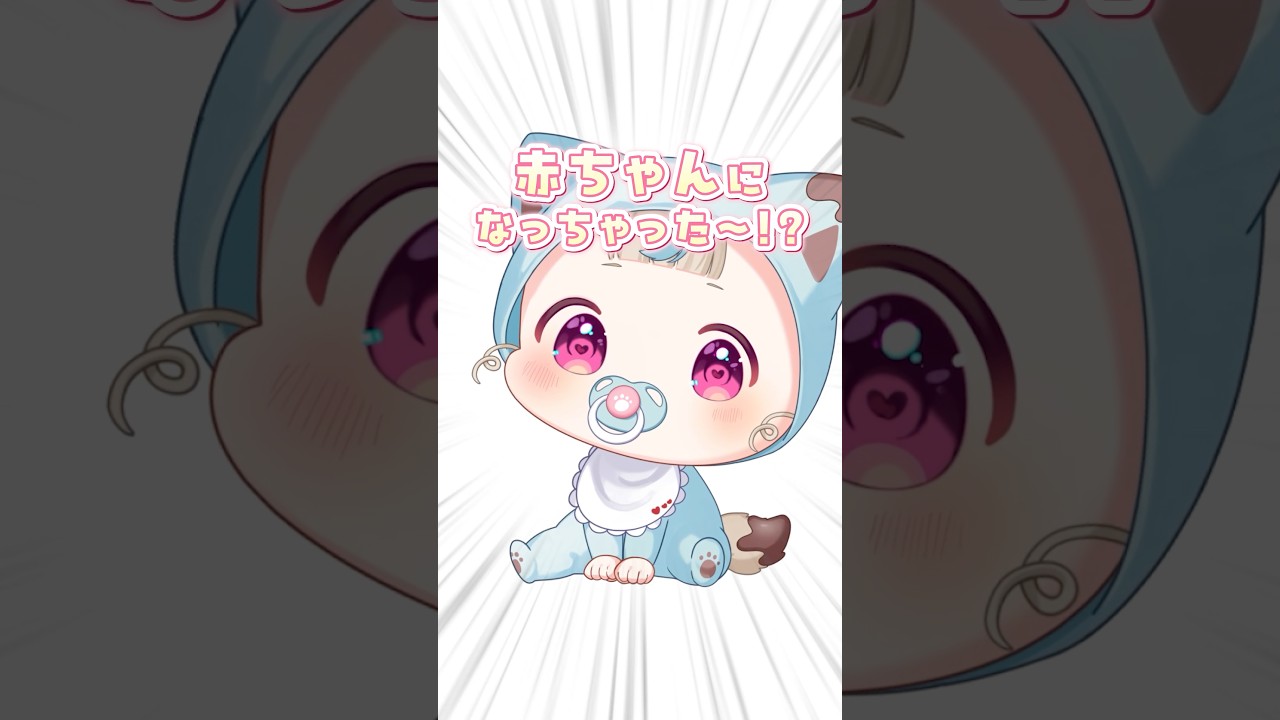 I've turned into a baby [#KonomiAmakami / #MilliPro] - YouTube