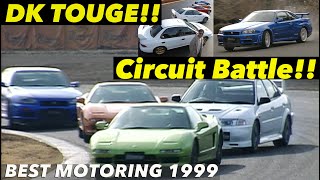 国産最速車 ワインディング＆サーキット対決【Best MOTORing】1999