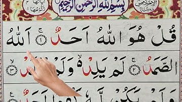 Surah Al-Ikhlas (سورة الإخلاص) (The Purity) – Chapter 112 | Amma Sipara Part 30 | Maulana Azam Tariq