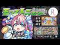 【最新情報】豪華精選轉蛋 12.5周年慶祝活動 貼紙第二彈 伊麗絲 獸神化改 生放送情報懶人包 2026/4/2【モンスト】【怪物彈珠】