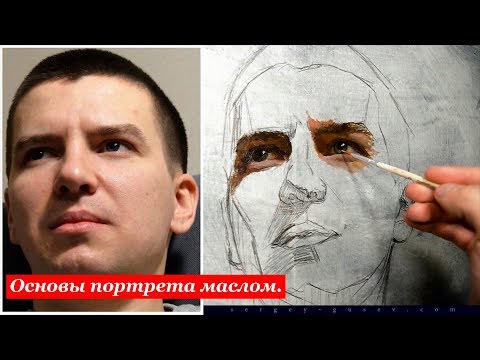 Портрет маслом видеоуроки