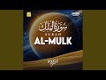 Surah Al Mulk Studio Version