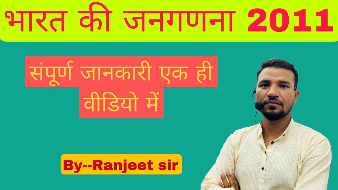 Ranjeet gs academy patna 