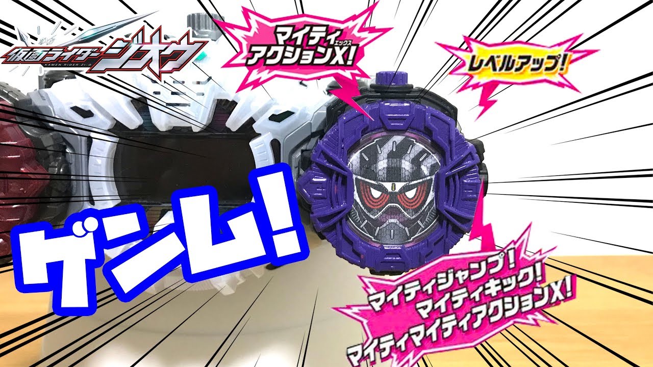 ショッピング特売中 仮面ライダージオウ ゲンムライドウォッチ c6 大人気の正規通販 Www Cfscr Com
