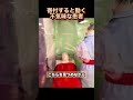 寄付すると動く不気味な患者 😱