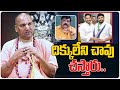     venu swamy  jagan  rajesh  radha manohar das interview thirdeye