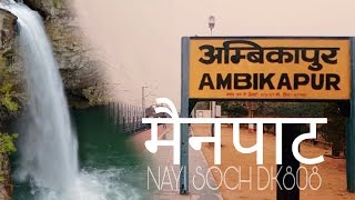 Beautiful waterfall in mainpat ambikapur chhattisgarh - hill stations
(shimla of chhattisgarh), ambikapur, saraguja, is a tiny h...