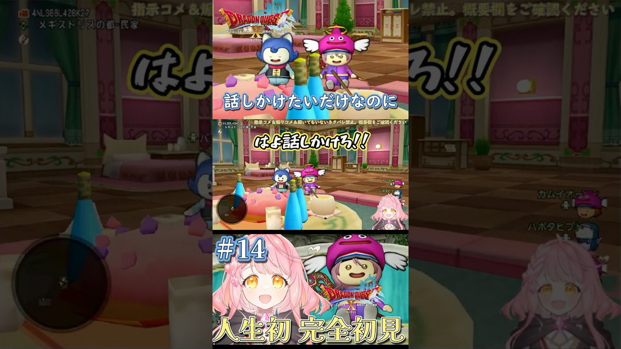 【ドラクエ10】話しかけたいだけなのに #shorts #ドラクエ10 #vtuber