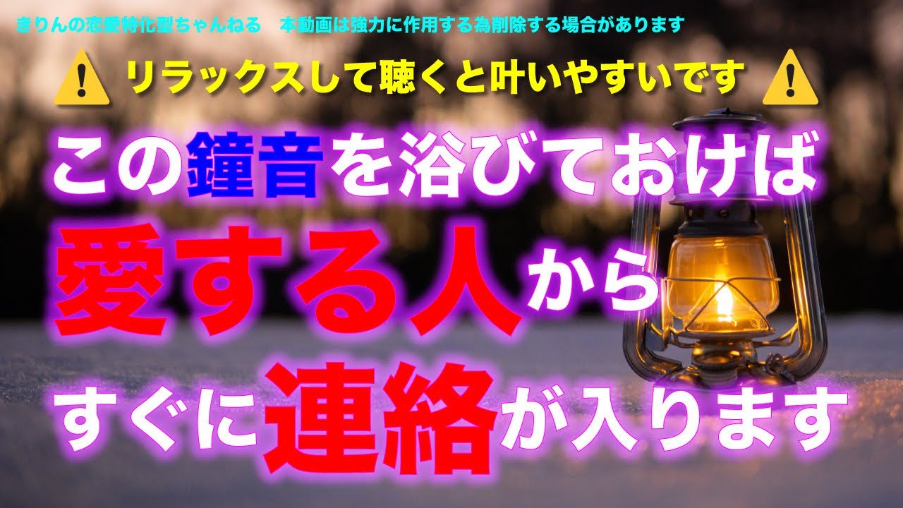 【即効性アリ‼️すぐに叶います🩷】愛する人からの連絡がすぐに届きます。／You'll hear from your loved ones in no time.