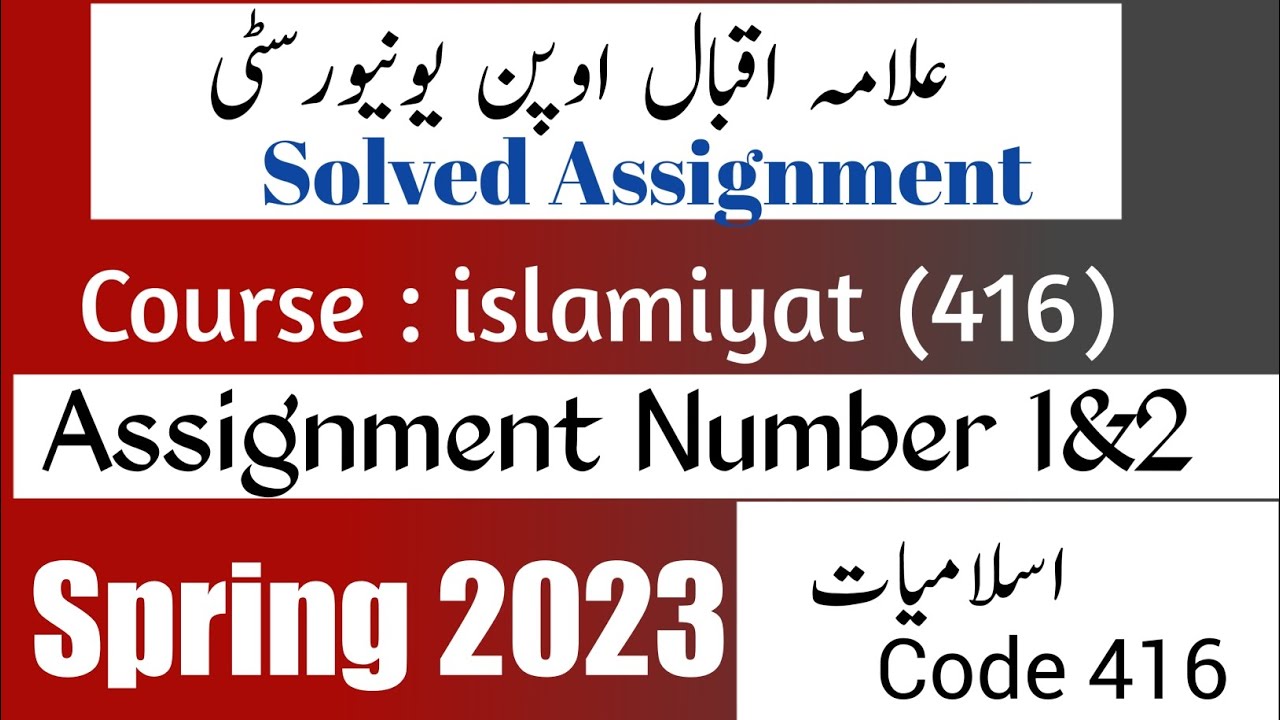 solved assignment spring 2023 code 416