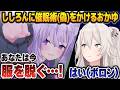 「本当に辛い罰ゲーム」を考えていたのに、いつの間にか催眠術コントになってしまう猫又おかゆ・獅白ぼたん【ホロライブ切り抜き】
