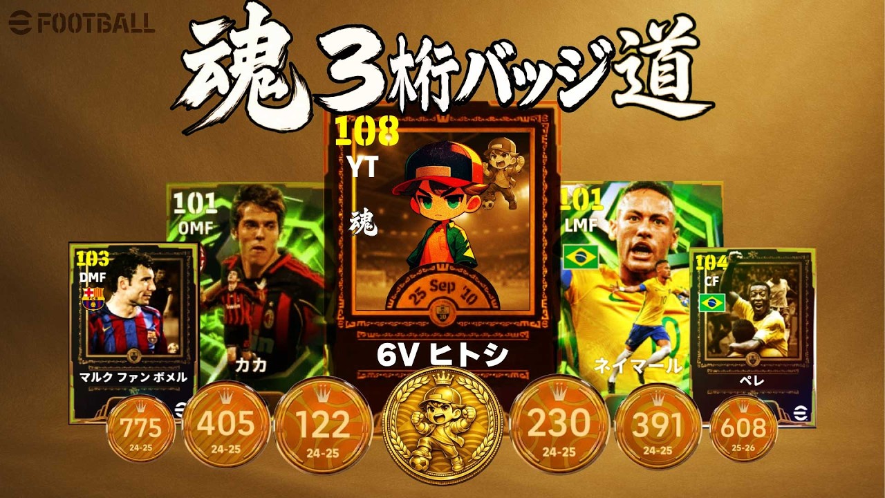 #39【魂3桁バッジ道】新フェーズ開幕！！新ガチャも1人出るまで引くわ！