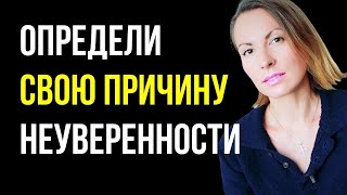 видео: Диффузная и стержневая опора на себя/Как справиться с НЕУВЕРЕННОСТЬЮ В СЕБЕ И ПОСТОЯННЫМИ СОМНЕНИЯМИ картинка: Диффузная и стержневая опора на себя/Как справиться с НЕУВЕРЕННОСТЬЮ В СЕБЕ И ПОСТОЯННЫМИ СОМНЕНИЯМИ