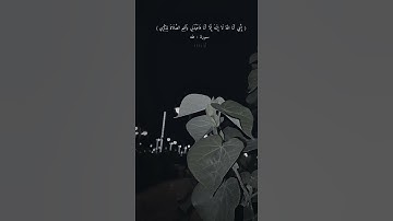 ايات من القران الكريم سورة ( طه ) اية 14