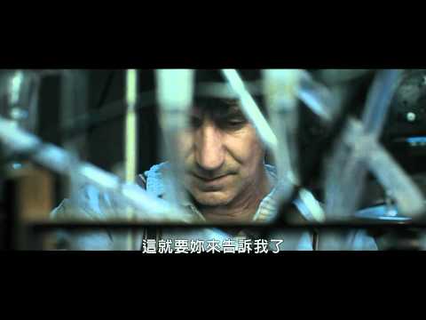 2012台北電影節瑞典新潮《青春傷痕》The Crown Jewels 預告 trailer