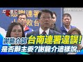 連署及罷免風波
