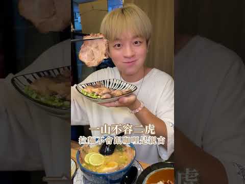 台灣台南拉麵｜Hiro‘s らぁ麵Kitchen 台南店｜????純正日本福岡血統的拉麵男神の拉麵店，超火的叉燒拉麵在這❗️｜台南麵店推薦｜梅森Maysun