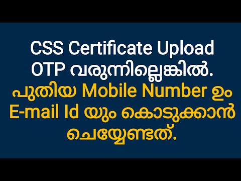 OTP issue for CSS Certificate upload| SDE Calicut University