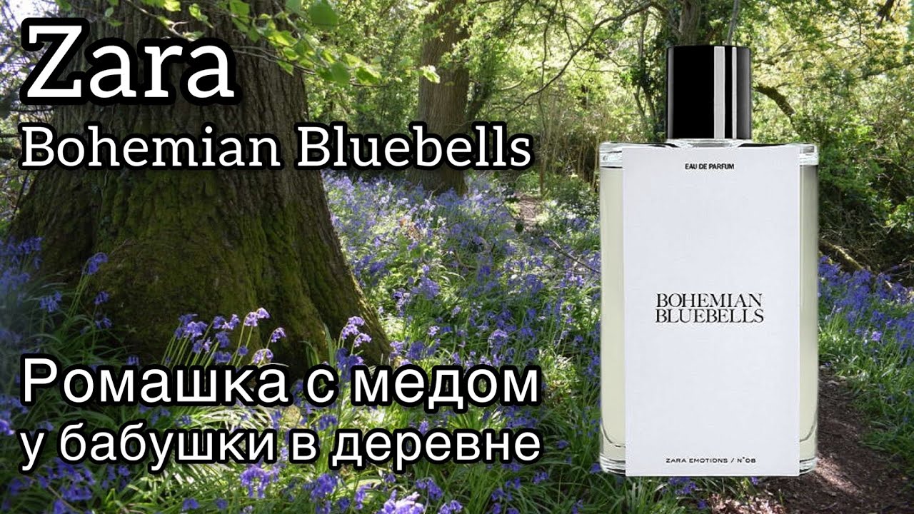 Zara Bohemian Bluebells, так пахнет в Zara Home - YouTube