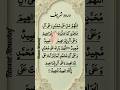 Powerful Darood Sharif Recitation Darood E Ibrahim For Infinite Blessings Must Listen Quran 