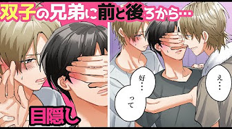 オメガバースや双子 擬人化など人気blシチュ Youtube