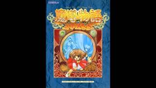 Madou Monogatari ARS OST - Fiend Empire