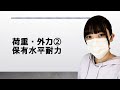 改21 一級建築士【構造文章題】保有水平耐力(荷重・外力②)　－05