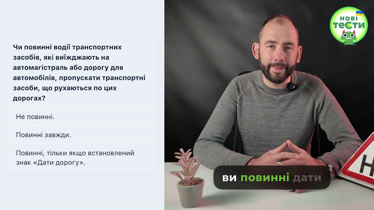 Постер відеопояснення