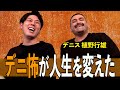 心霊・俳優そして芸人【ハーフ芸人の現状】