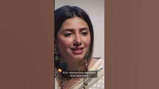 Mahira Khan said about Shah Rukh Khan | #srk #pathaan #mahirakhan #shorts