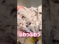 4毒抜き　材料3つ❗️豆腐不使用❗️ふわふわ小豆パン🍞🫘✨材料3つ！＃short#4毒抜き ＃吉野敏明#グルテンフリー #簡単レシピ