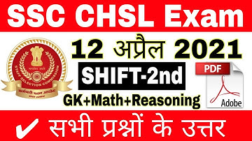 SSC CHSL Today Exam Analysis | SSC CHSL 12 April 2nd shift Paper | SSC Chsl Today Question Paper