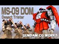 3DCGでGundam Fan Movie『ドム MS-09 砂漠の三連星！』【GUNDAM CG FACTORY】
