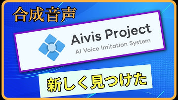 合成音声アイビススピーチ：ずんだもんより、人間に近いのでは