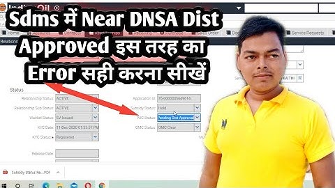 How to Solved NIC Status Near DNSA Dist Approved in Sdms #NicStatus