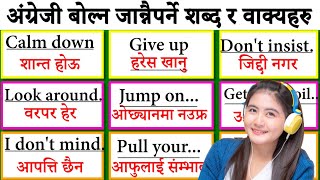 Learn How to Speak English Language with Daily Use Important Nepali Meanings and Sentences | Easy