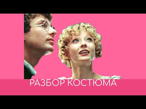 Платье для Моны из "Безымянной звезды"