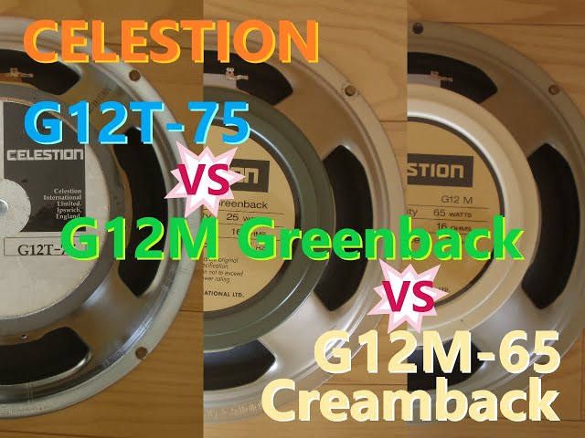 CELESTION(セレッション) 