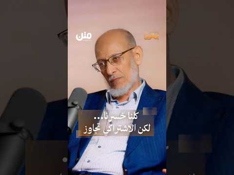 زيد الشامي الاشتراكي أعطى مبررا لانفجار حرب 94 بودكاست يمانون