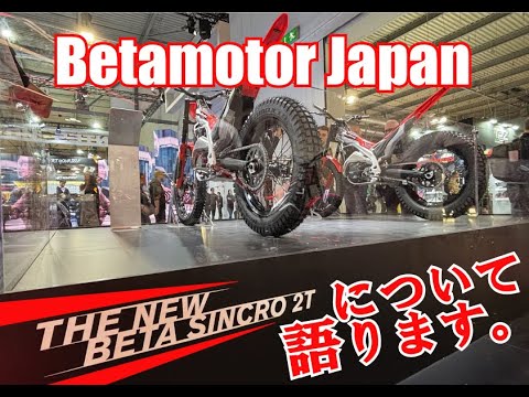 ♯003 新型トライアルバイクSINCROについて喋ります - YouTube ♯003 新型トライアルバイクSINCROについて喋ります - YouTube