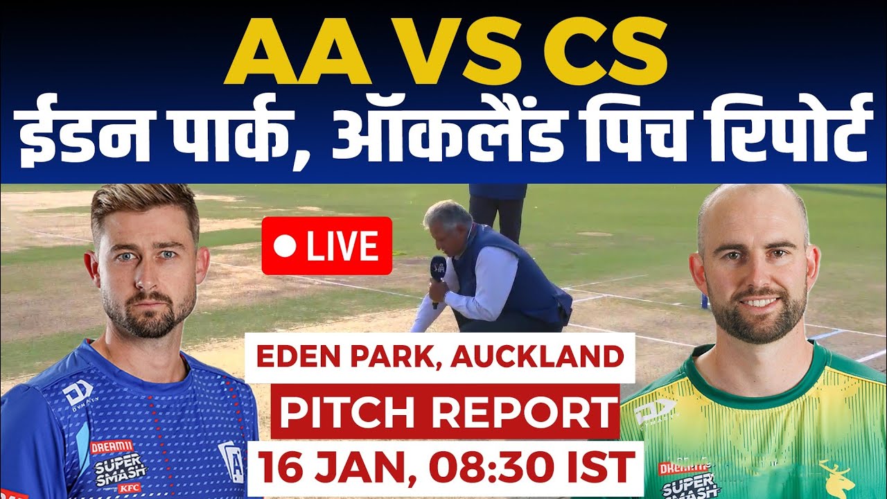 AA vs CS Pitch Report, eden park auckland PITCH Report, auckland Pitch Report